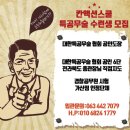 칸액션스쿨특공무술합기도 이미지