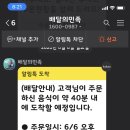 탕수육 (갑) 이미지
