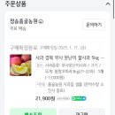 홈골 | [내돈내산] 청송홈골농원 왕짱꼬마과 사과 후기 / 네이버 사과 / 사과 농원 추천 / 사과 구매 / 선물용...
