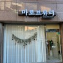 마로브뷰티