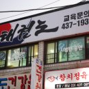 용인대 상록태권도 이미지
