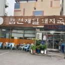 합천제일돼지국밥밀면 | 대구 평리동맛집 합천제일돼지국밥 대구점, 평리동 국밥 [내돈내산]