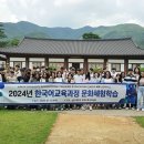 한국교육국제문화교류센터 이미지