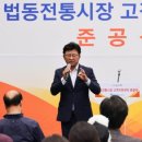 법동시장 이미지