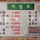 함지박소머리국밥 이미지