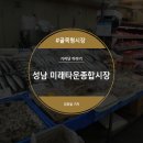 미래타운제1종합시장 이미지