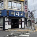 원조뼈다귀해장국 | 구리 뼈해장국 맛집 원조뼈다귀 본점 :: 고기를 산더미로 주는 곳