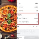 피자가또 이미지