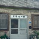유진모텔 | 1박2일 군산 여행