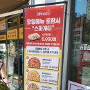 [화성맛집] 쫄깃한 흑미 도우가 맛있는 청계동맛집 선명희피자 화성동탄에비뉴점