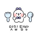 빨간냄비즉석떡볶이