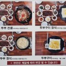 화촌중학교 | [홍천 길매식당] 동홍천 IC 근처 건강한 두부 맛집
