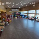 석관동키즈카페 스카이방방 서울석관점 업체정보