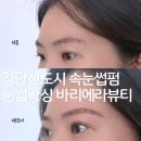 인천 검단신도시 아라역 속눈썹펌&amp;브로우왁싱 찐맛집! '바리에라뷰티' 솔직 후기 💕