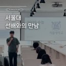 플랜앤스터디프리미엄학습센터