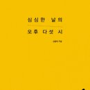오후다섯시 이미지