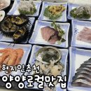 현지인 추천 양양로컬맛집 2곳과 비추천 숙소까지