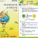 농사짓고 싶은 젊은이여 2030 영농지원 사업으로! 이미지