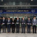 스마트텍주 대전일보