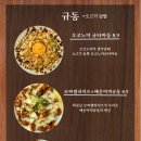 동경규동 이미지