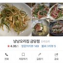 낭낭오리집금당점