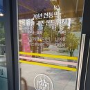 홍루이젠구월동점 네이버블로그
