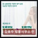 김용주법률사무소