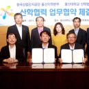 한국산업단지공단 울산지역본부 이미지