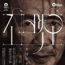 최백호 콘서트 이미지