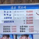 대구 찐맛집 추천 이시아폴리스 ‘봉고뒷고기’