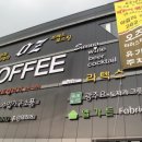 문영미 커피문화 아카데미 학원