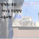 깨비깨비 인형뽑기 | 우당탕탕 사촌동생과 함께 떠난 서울 망원동 용산 여행, 소바식당/망원책빵/누리담/발라닭/뉴뉴/반포...