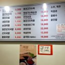 내조국 중마2호점 이미지