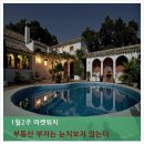 부자마켓 이미지