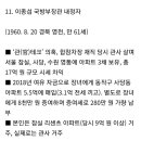 윤석열 대통령 당선자 1차 지명 국무위원 명단 및 각종 의혹 이미지