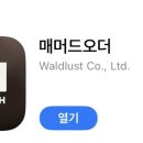 매머드익스프레스보라매공원점 이미지
