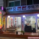 남원골주먹고기 이미지