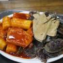 오떡순떡볶이 이미지