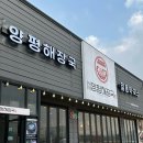 일등양평해장국 이미지