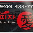 피자애면목역점 이미지