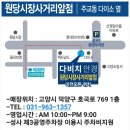 주교동 (원당 주차장앞) 이미지
