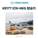 중 2-277외1개노선 | 대한항공 홍콩 KE177 일반석 기내식 정보 홍콩공항 트래블로그 인출하기