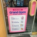 배스킨라빈스 강내점 오픈! 방문후기
