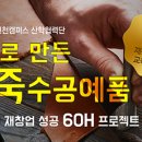 청운공예 이미지