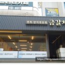 나경제주갈치