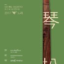 국악연주단 정기공연 이미지