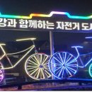 상대동 공영자전거무료대여소 이미지
