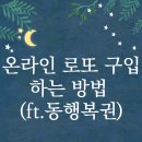 로또피씨 이미지