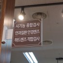 이노티안경전주중앙점 네이버블로그