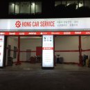 hong car service 이미지